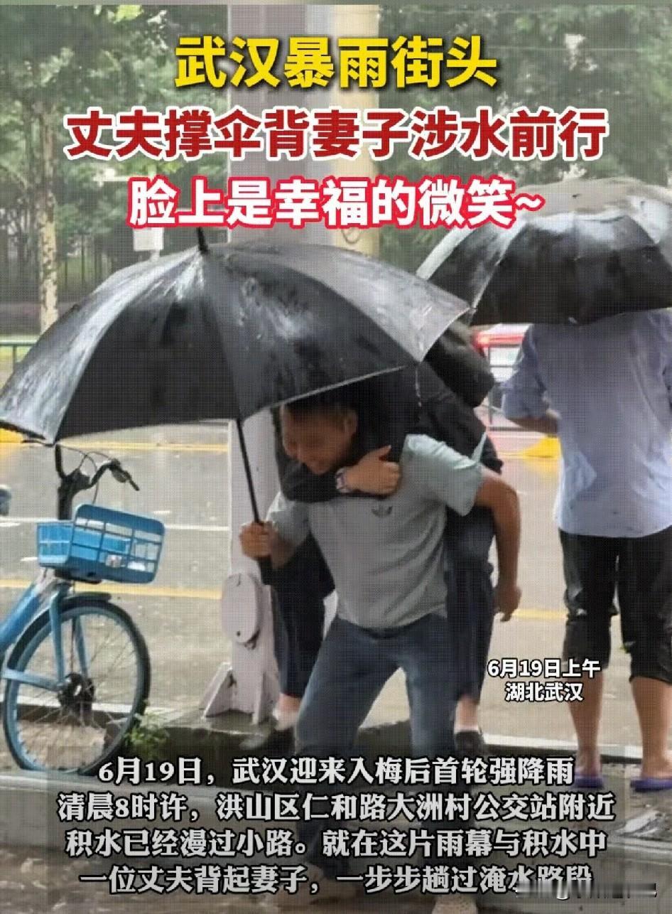 梅雨季节又来了，这次又是阴雨绵绵，依然会给武汉带来影响。前几天，武汉洪山区仁和路