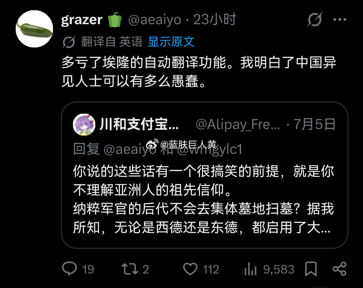 外国友人再次被中国精日的愚蠢程度震惊 （精日试图洗参拜靖国神社） 