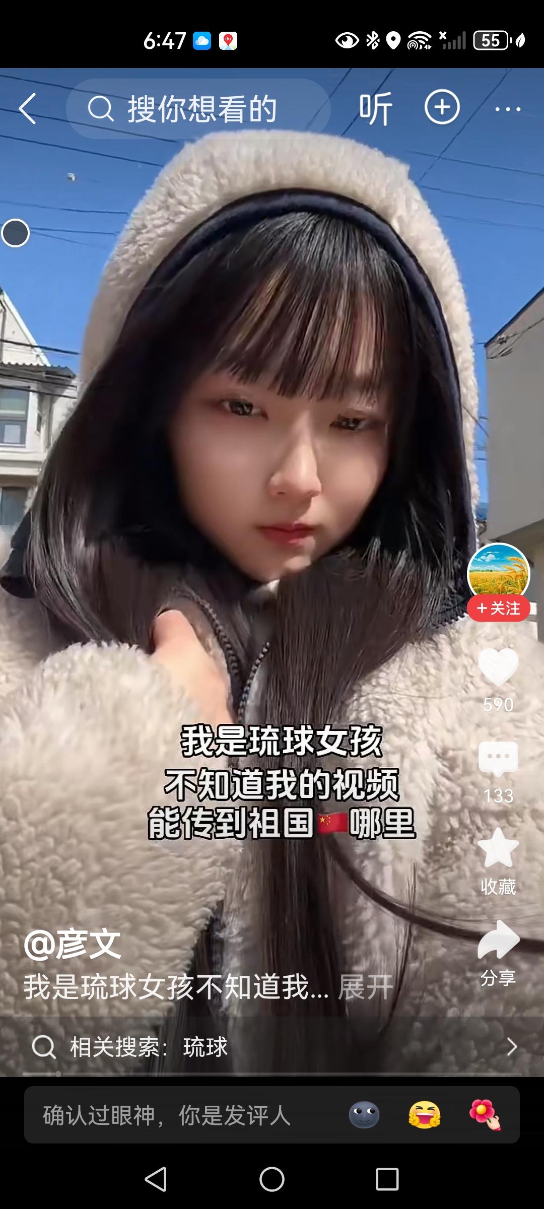 您的视频已到达你的祖国中华人民共和国新疆维吾尔自治区乌鲁木齐市！