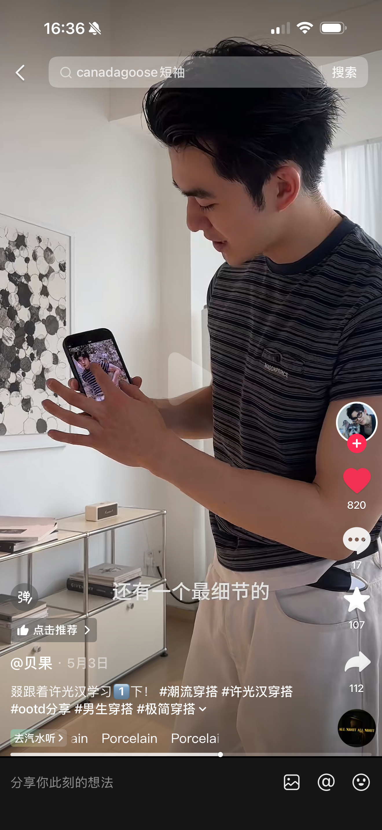 我只允许这种帅哥学我老公穿搭 