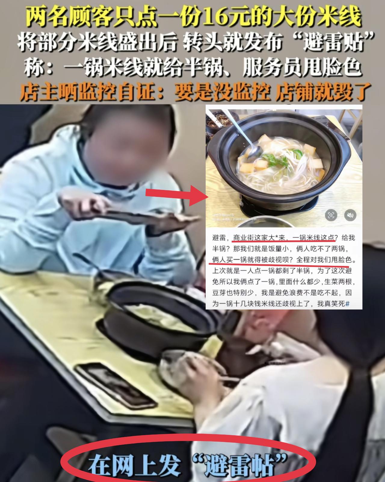 河北承德吃霸王餐恶意差评的两名女生，往后恐将陷入三大绝境！网红伪装被彻底撕碎！网