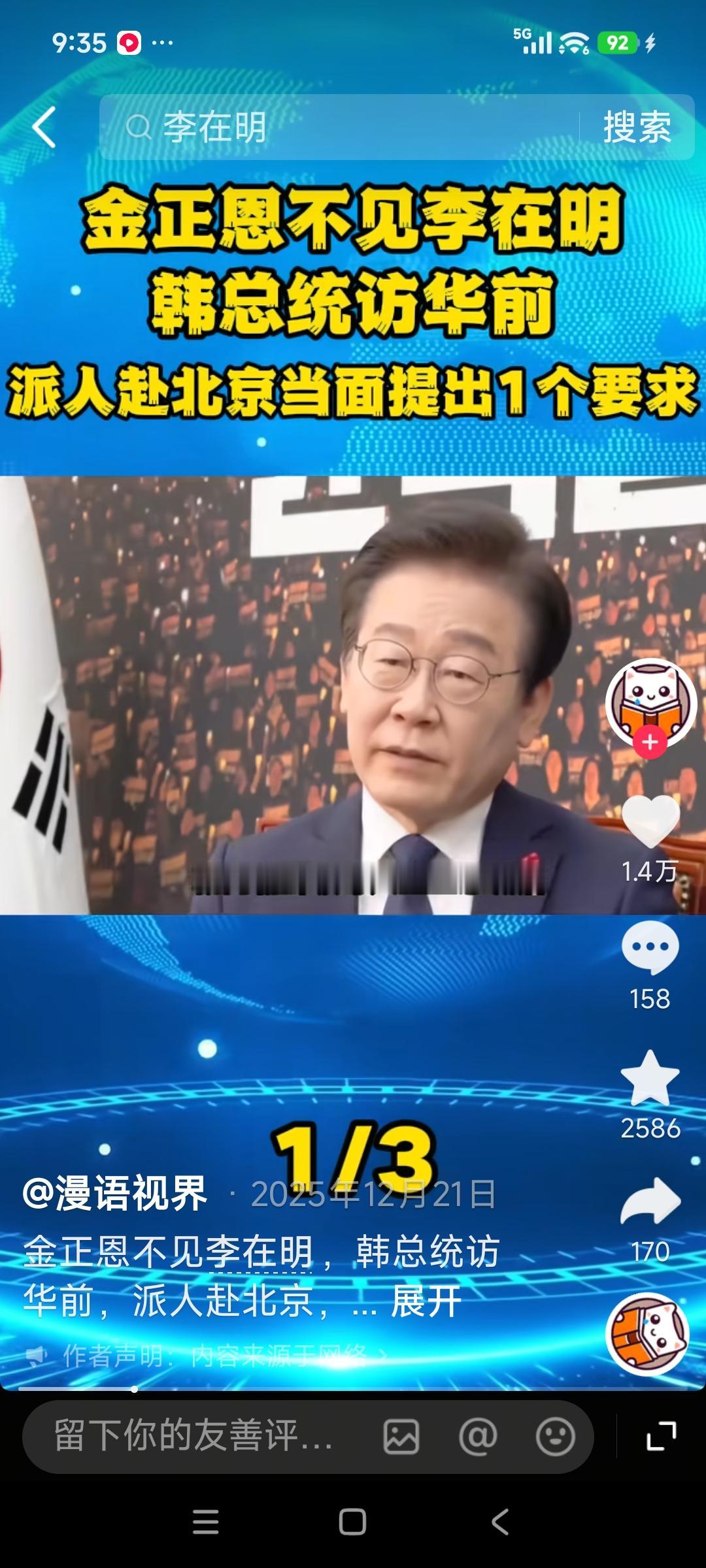 李在明访华带起韩国“向中国学习”热潮，实为务实之举。韩国企业组团考察中国AI、机