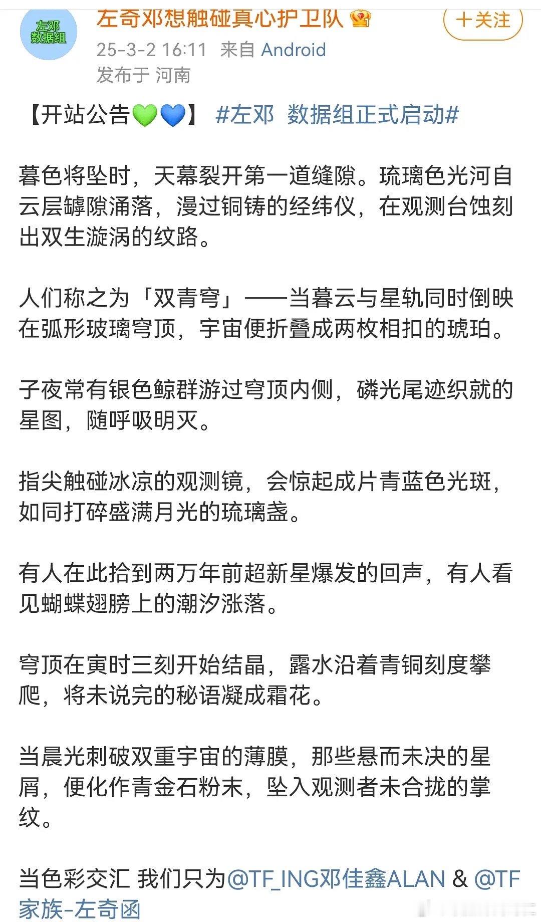 最近是怎么了我要笑死了你们看这是哪个左又是哪个邓 