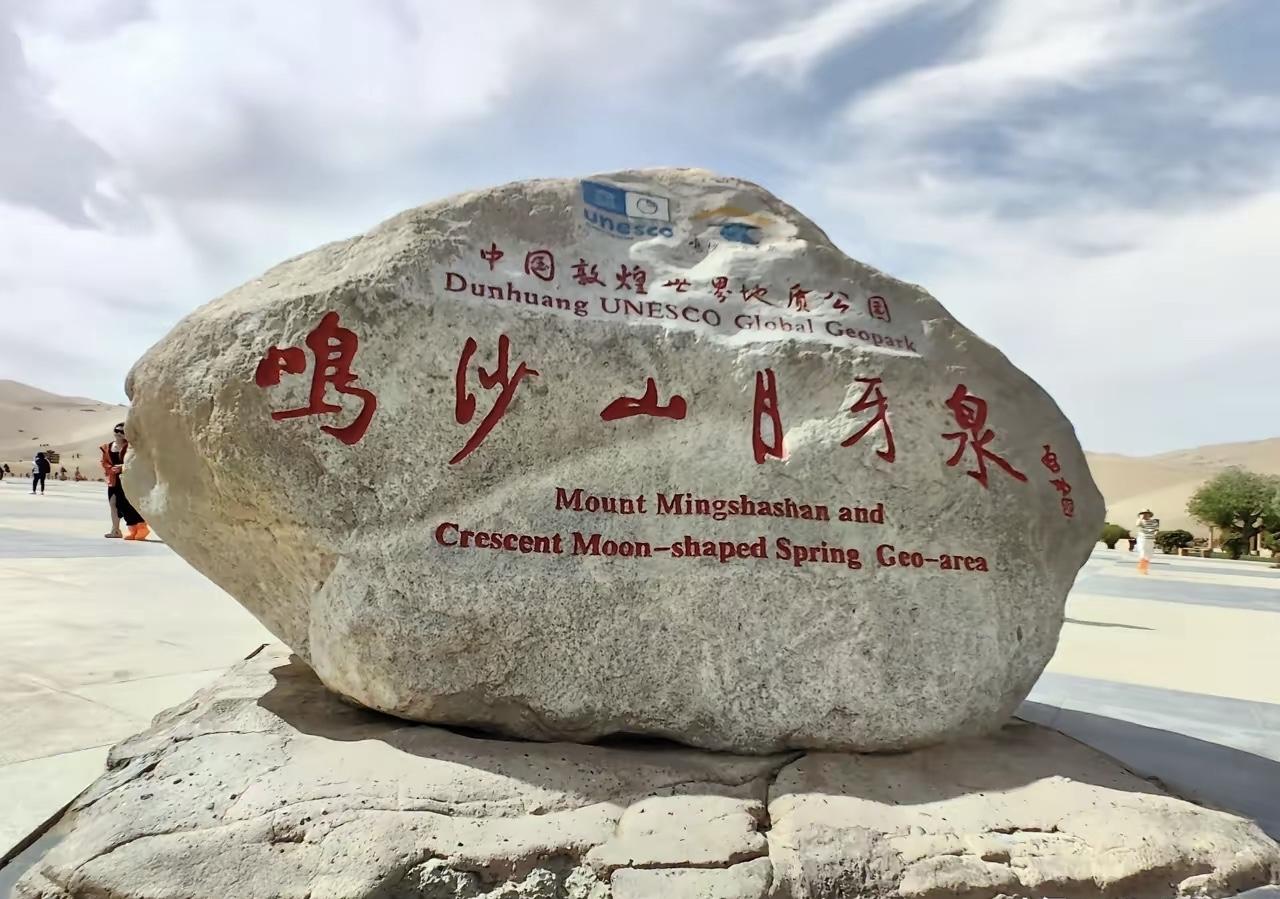 甘肃敦煌市鸣沙山·月牙泉调整开放时间啦！

宝子们特别是6月1号后准备去月牙泉的