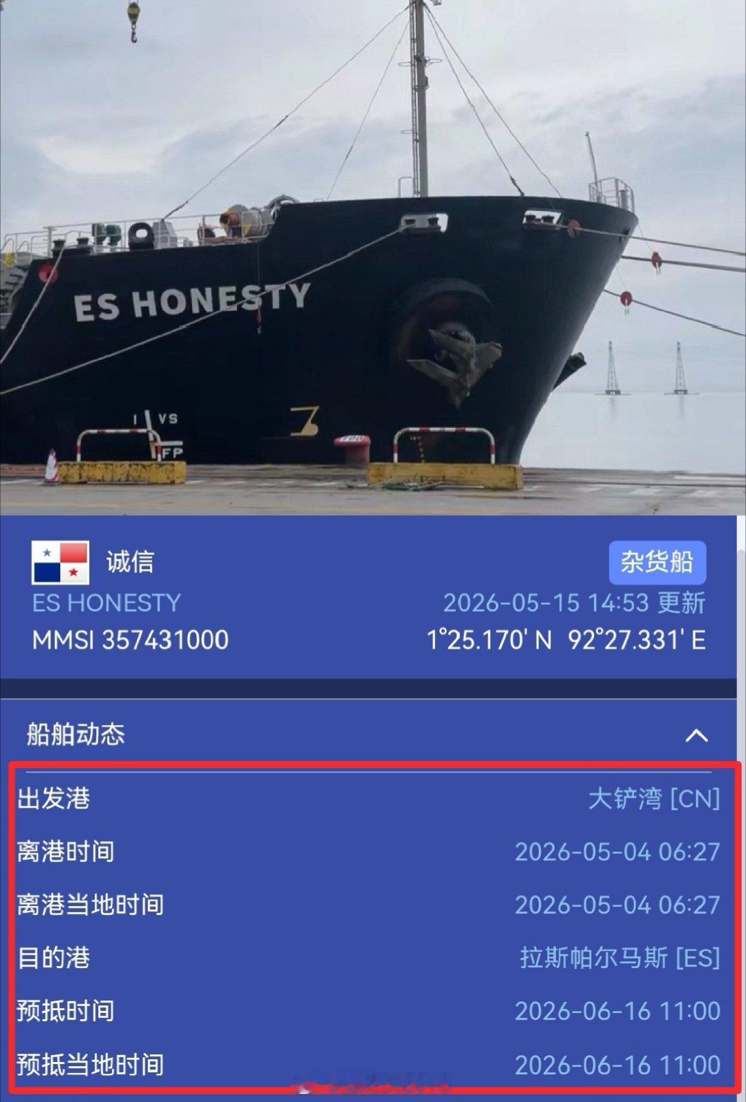 5月4日，一批比亚迪储能柜自深圳大铲湾码头出口欧洲！2025年，比亚迪储能系统出