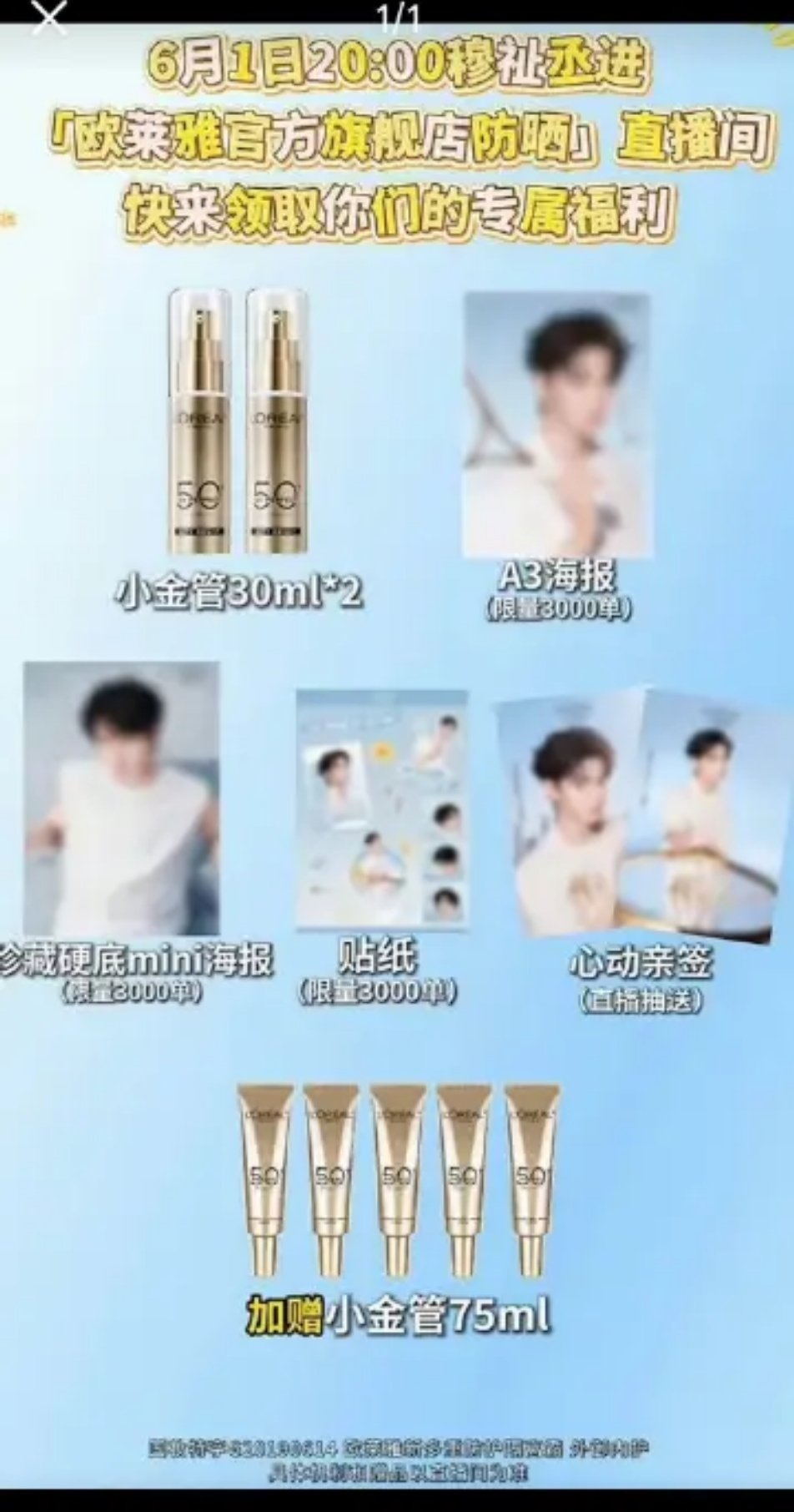 穆祉丞❗后天是新周边🧵量3k份哦晚上8点请🔒定啵啵间哦，穆祉丞陪你过六一儿童