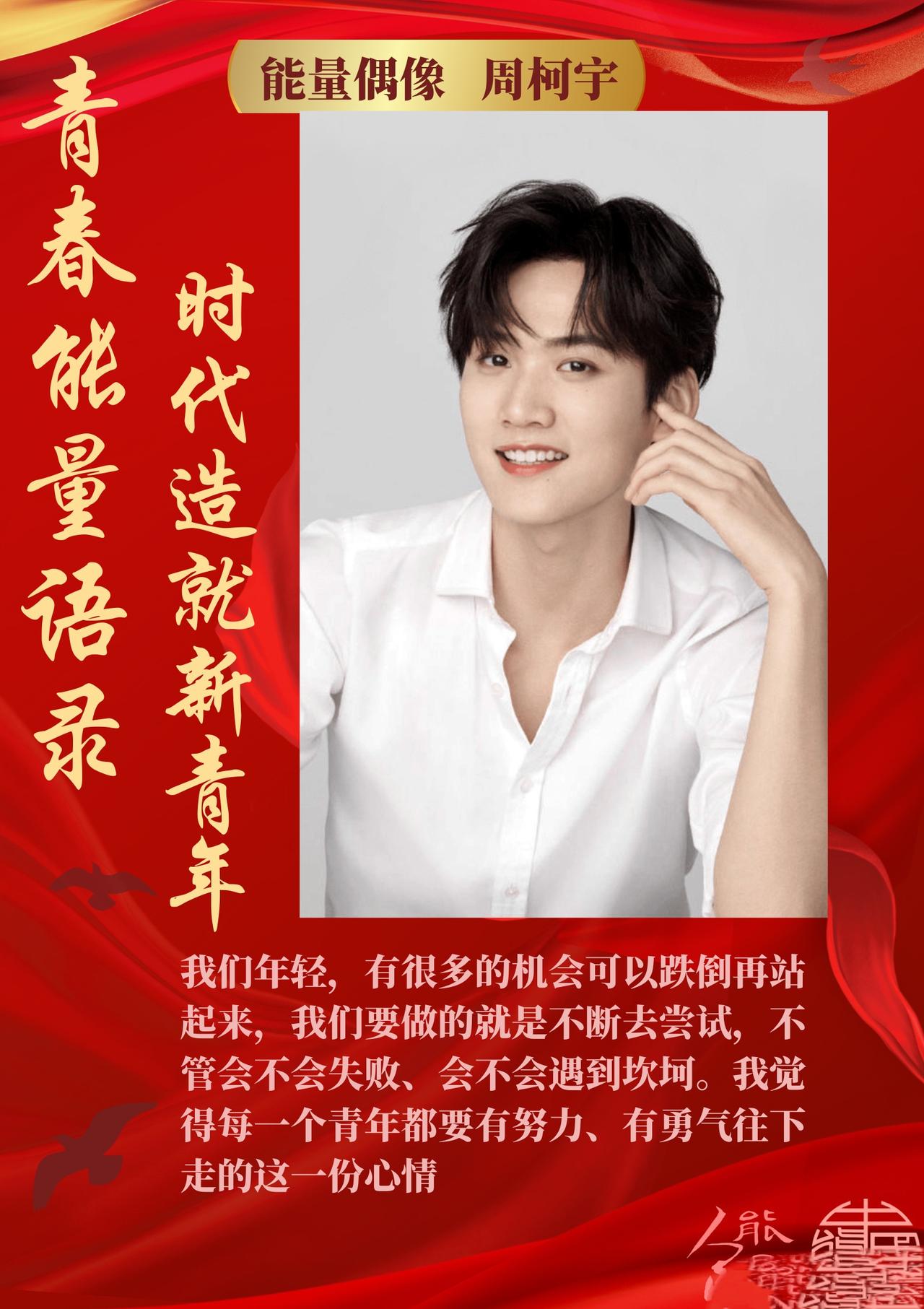 周柯宇正式回归中国籍，赤子之心终得圆满

2025年12月5日，周柯宇工作室正式