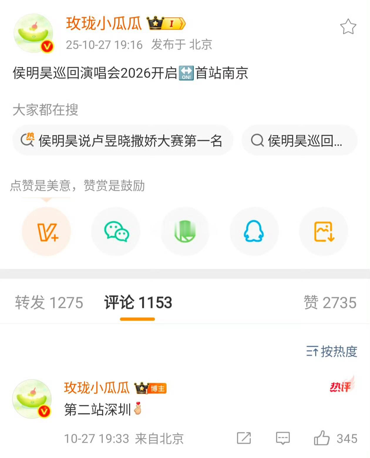 侯明昊明年开巡回演唱会，其实到目前为止，我还不知道他出过什么歌[淡淡的] ​​​