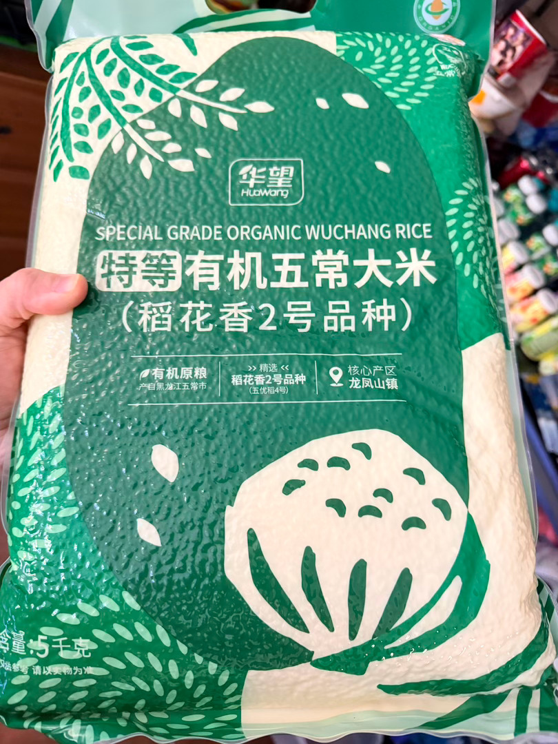 最近又测试了很多大米[流鼻血]山姆这款真好吃[捂嘴哭] ​​​