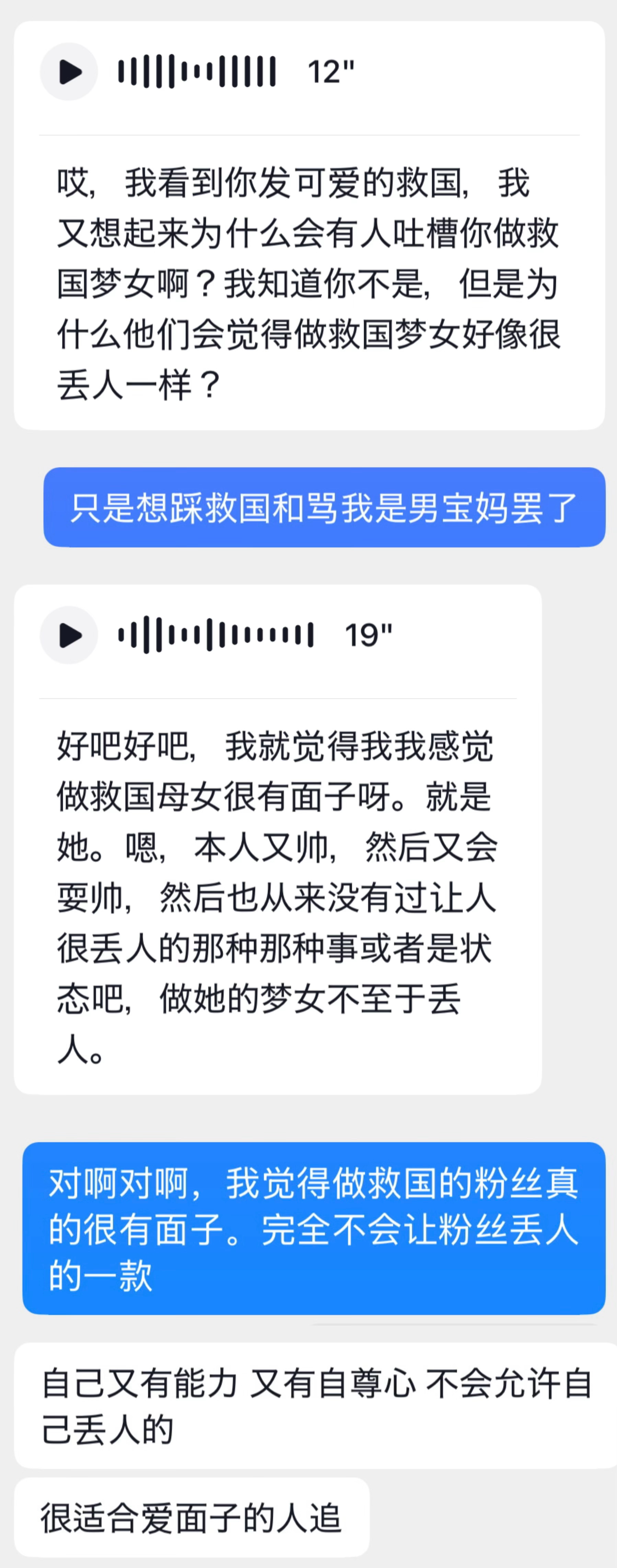 在今天刚感慨完一些事后就聊到这个，我们救国好伟大