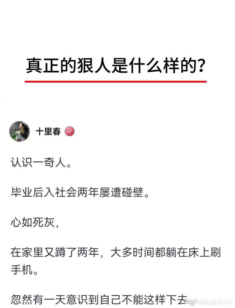 用分裂人格逼自己自律，本质是对内极端拉扯、自我压榨。 