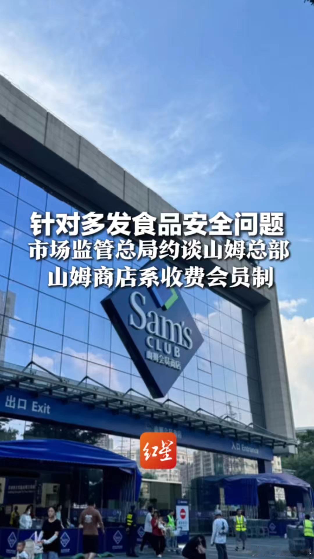 山姆中国变更董事长又一个财务当权的失败案例MUK SOOK YEE。她的身份是沃