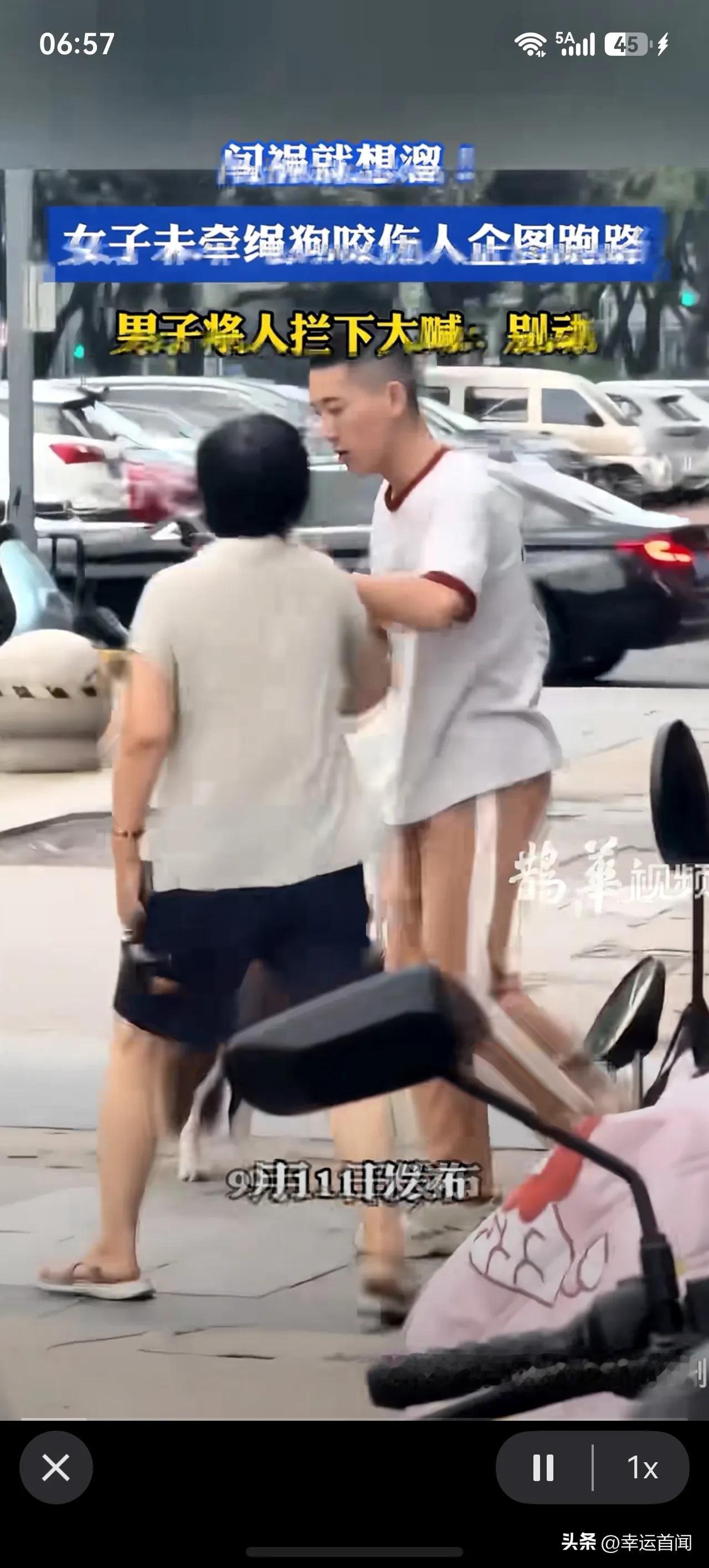 男子被狗咬伸手拦住狗主人:“狗咬人还想跑啊？别动，别动！！！别动！狗咬人还想跑是