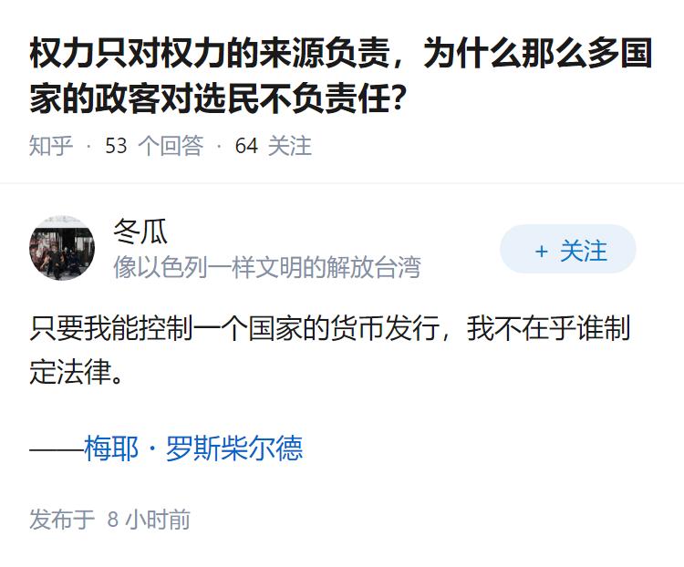 权力只对权力的来源负责，为什么那么多国家的政客对选民不负责任？