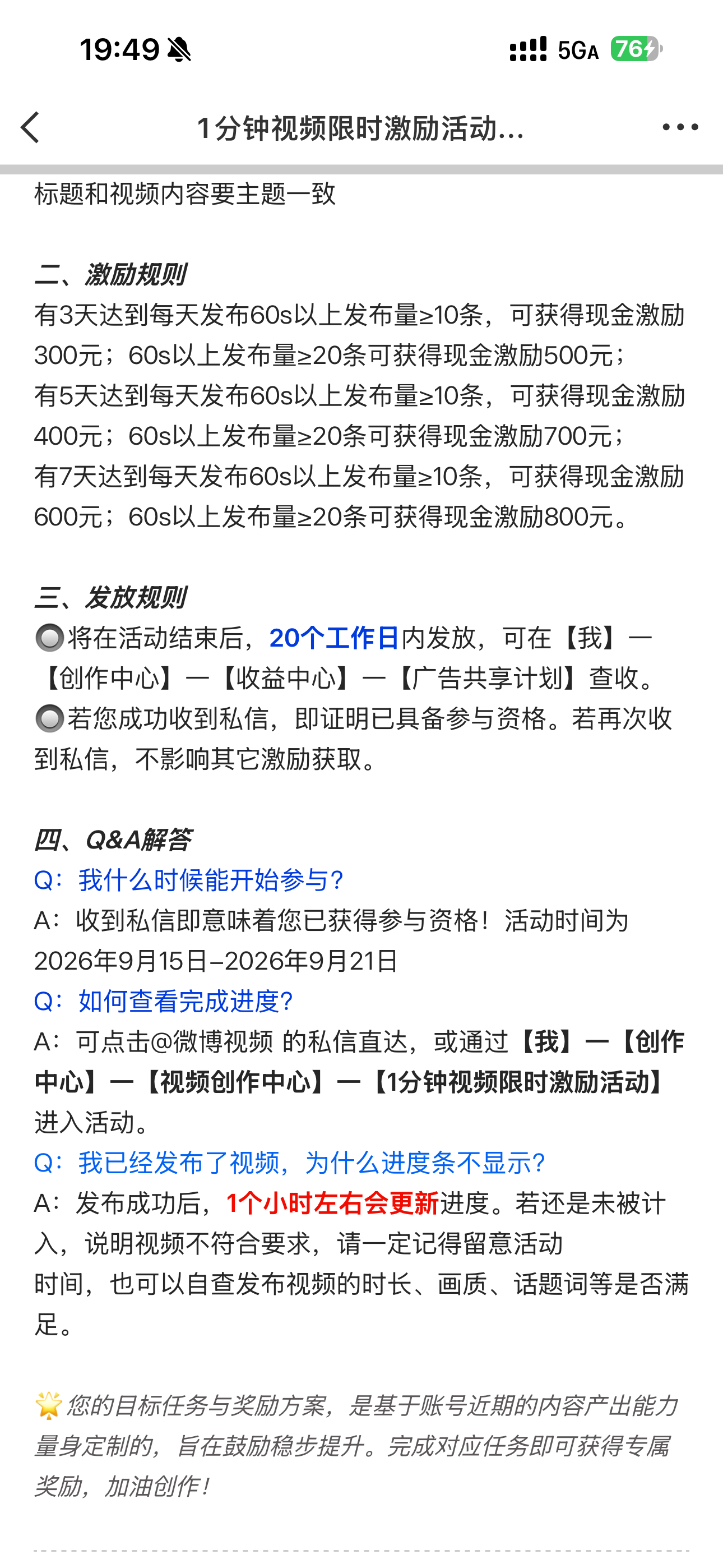 我真要参与这个了 把我飞广州的坤票💰挣出来 ​​​