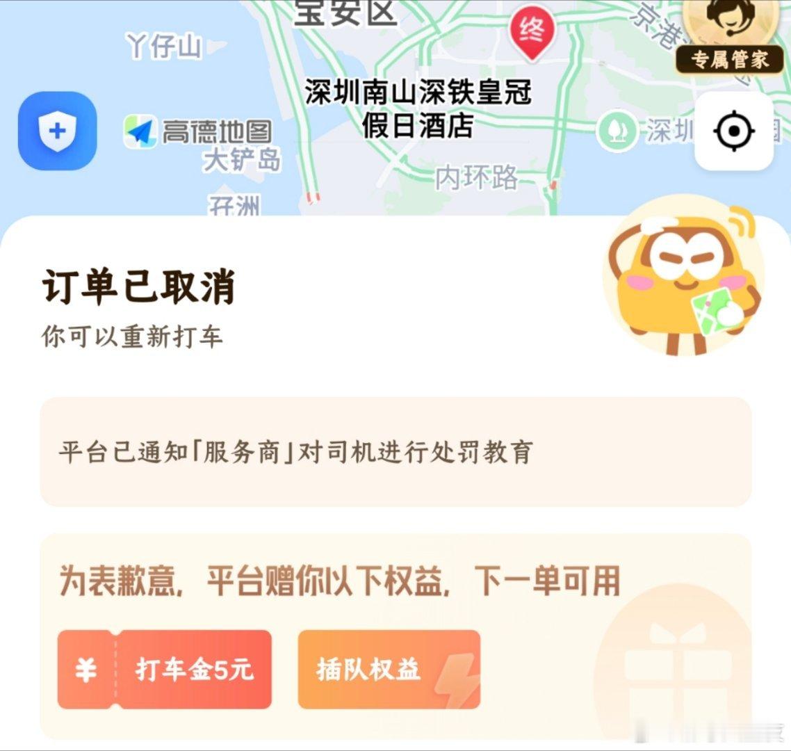 高德地图现在怎么回事，老打不到车，专车优享都没人接，滴滴就秒接[允悲]  ​​​