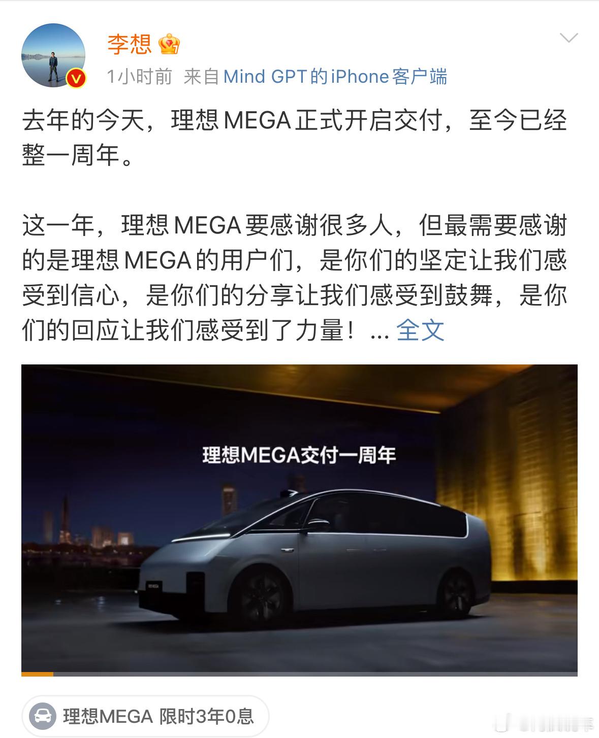 李想一年后再谈MEGA 这款车刚上市，其实也被大量吐槽，外观丑等等。但是审美这东