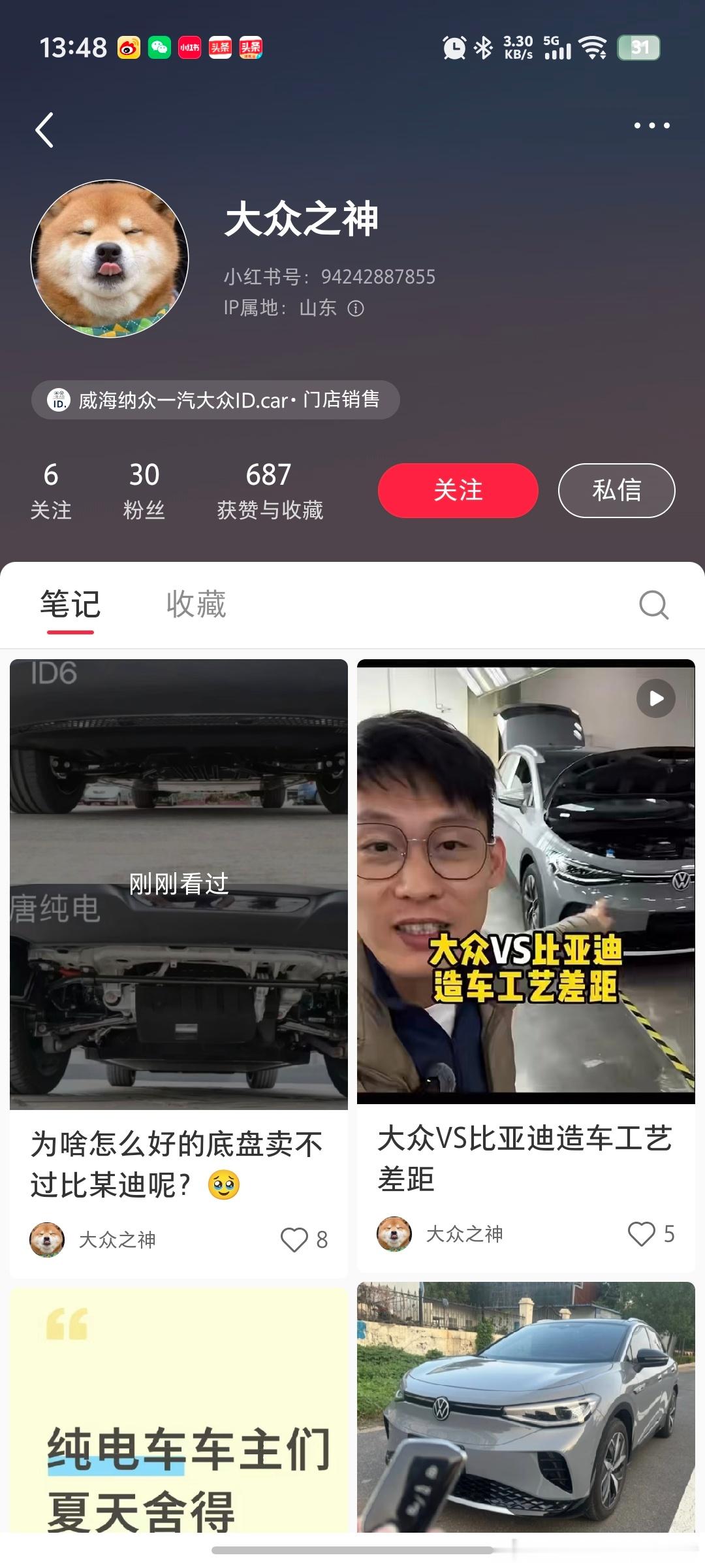 大众销售不会拉踩就不会卖车了是吧，拿着比亚迪老款车型的底盘来对比，整天除了阴阳就