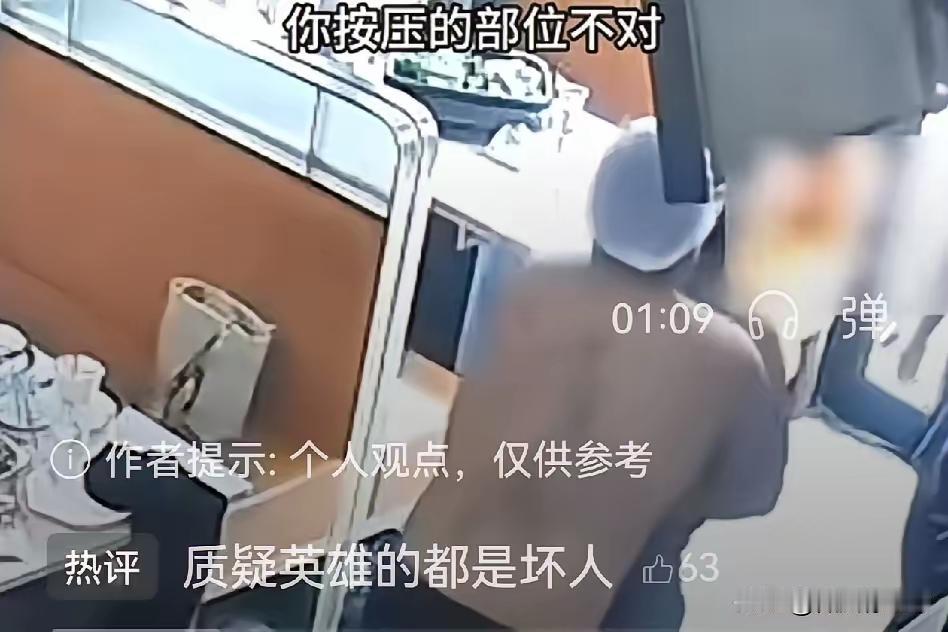 救人优先体面靠边！质疑救人厨师光膀子的人，才真的丢了大雅
 
别让救人的英雄寒心