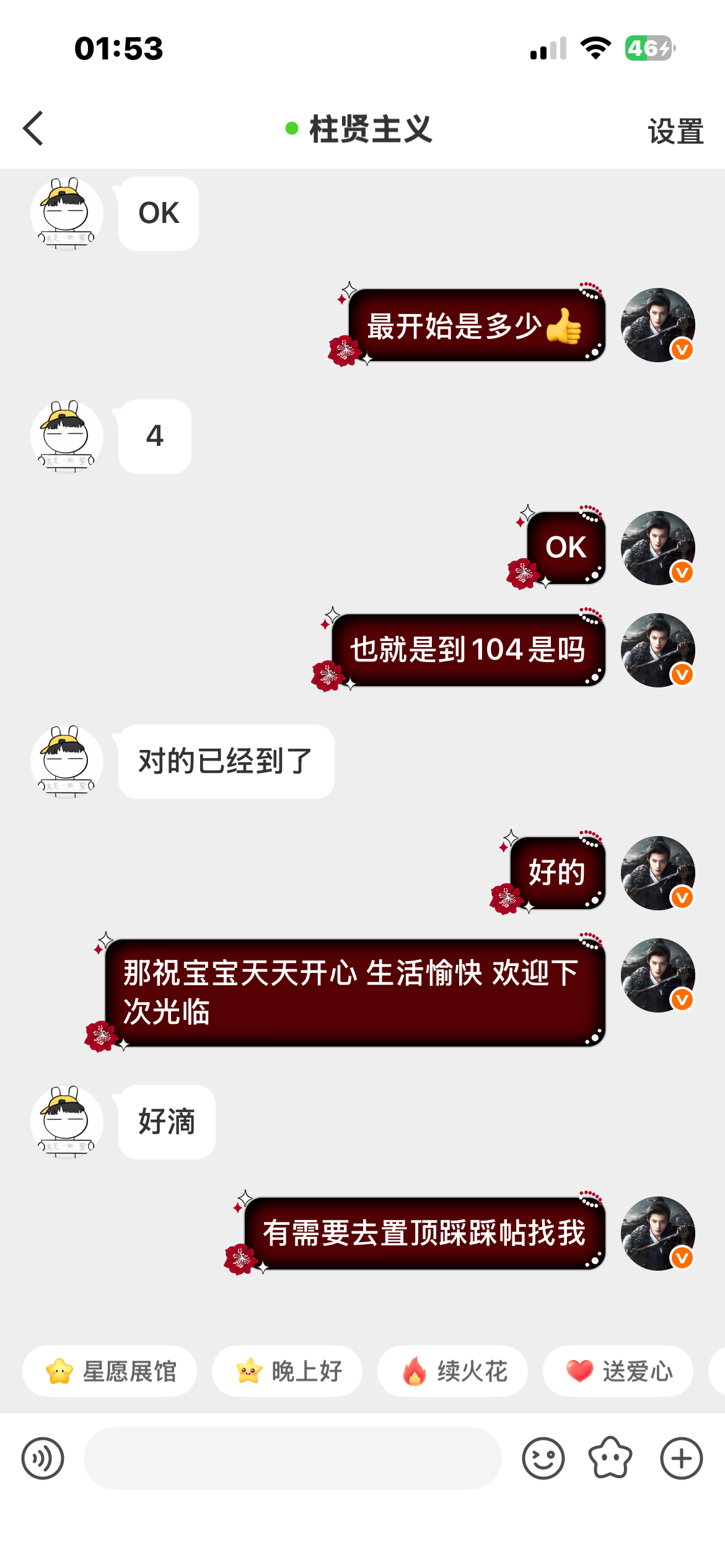 dy👍100  专栏 · 檀桉芸信誉图