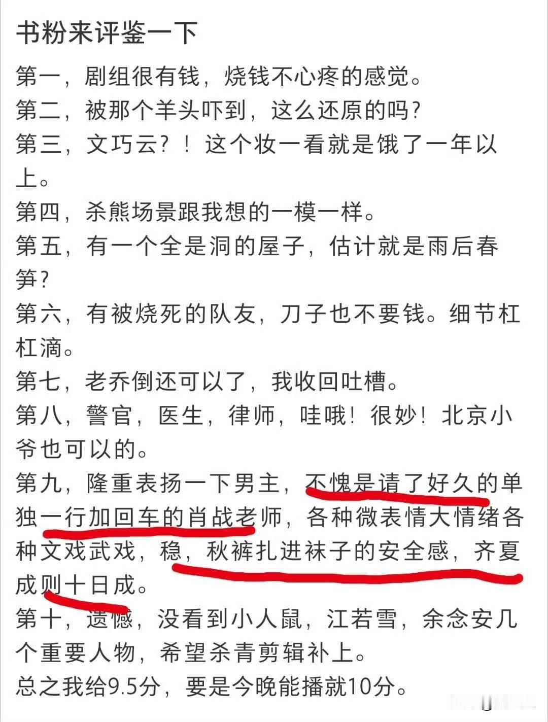齐夏成则十日成，这句话很对！
从昨天看到片花我的嘴角就没下来过，有种秋裤扎进袜子