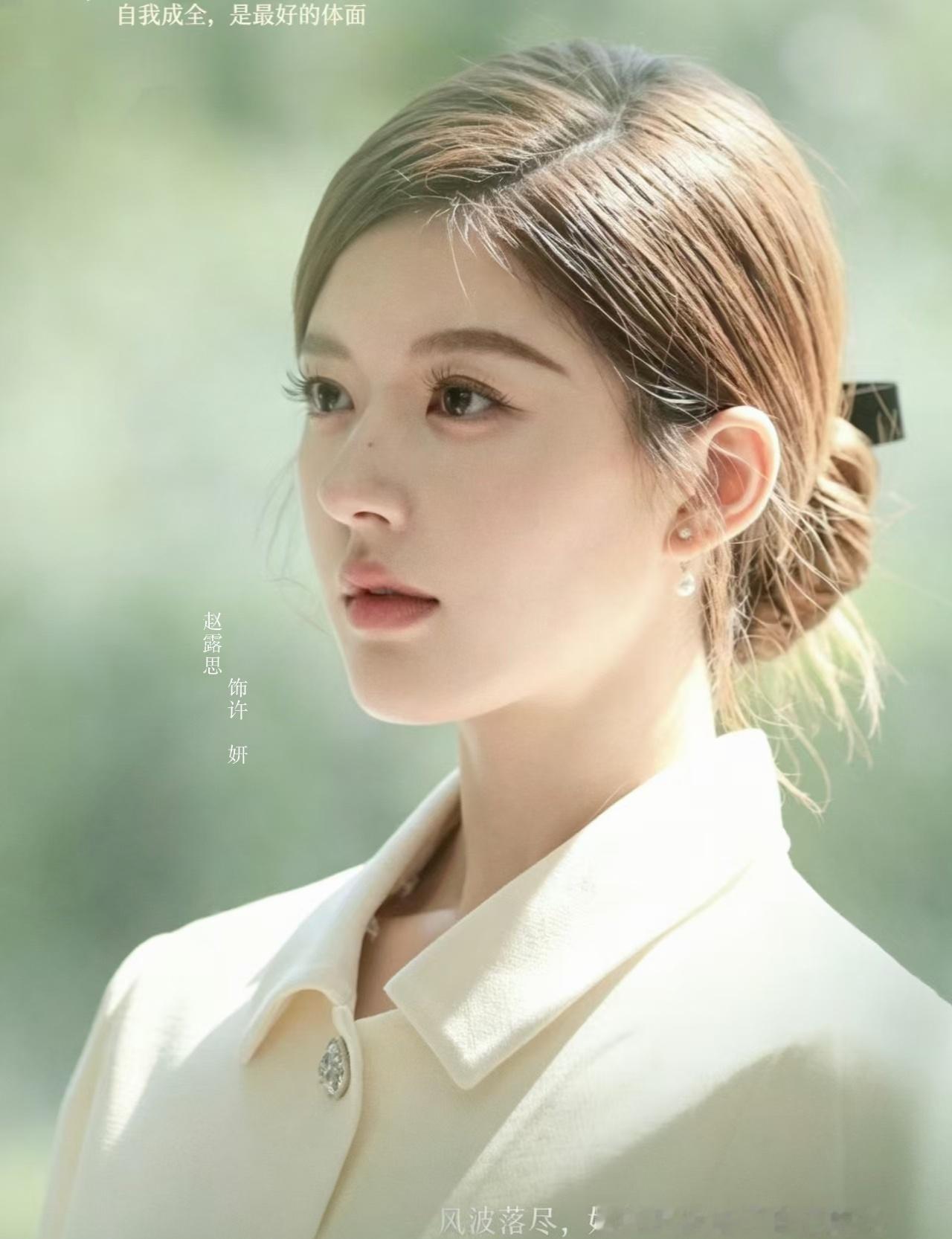 ＊许我耀眼一周年，愿我们都如许妍一般，挣脱桎梏，自携星光，永远保有破局的勇气＊
