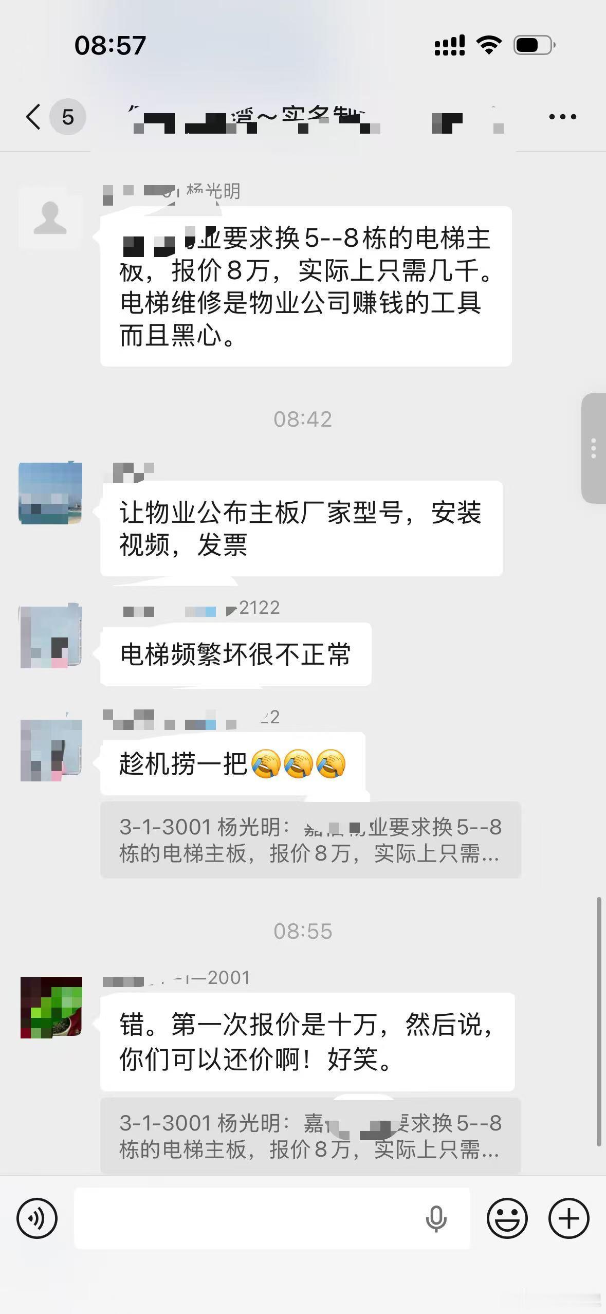 想咨询下，这种物业就没办投诉吗？生活手记