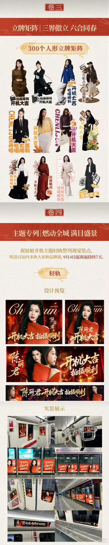陈丽君祝姑娘开机百万应援什么水平～[吃瓜] ​​​