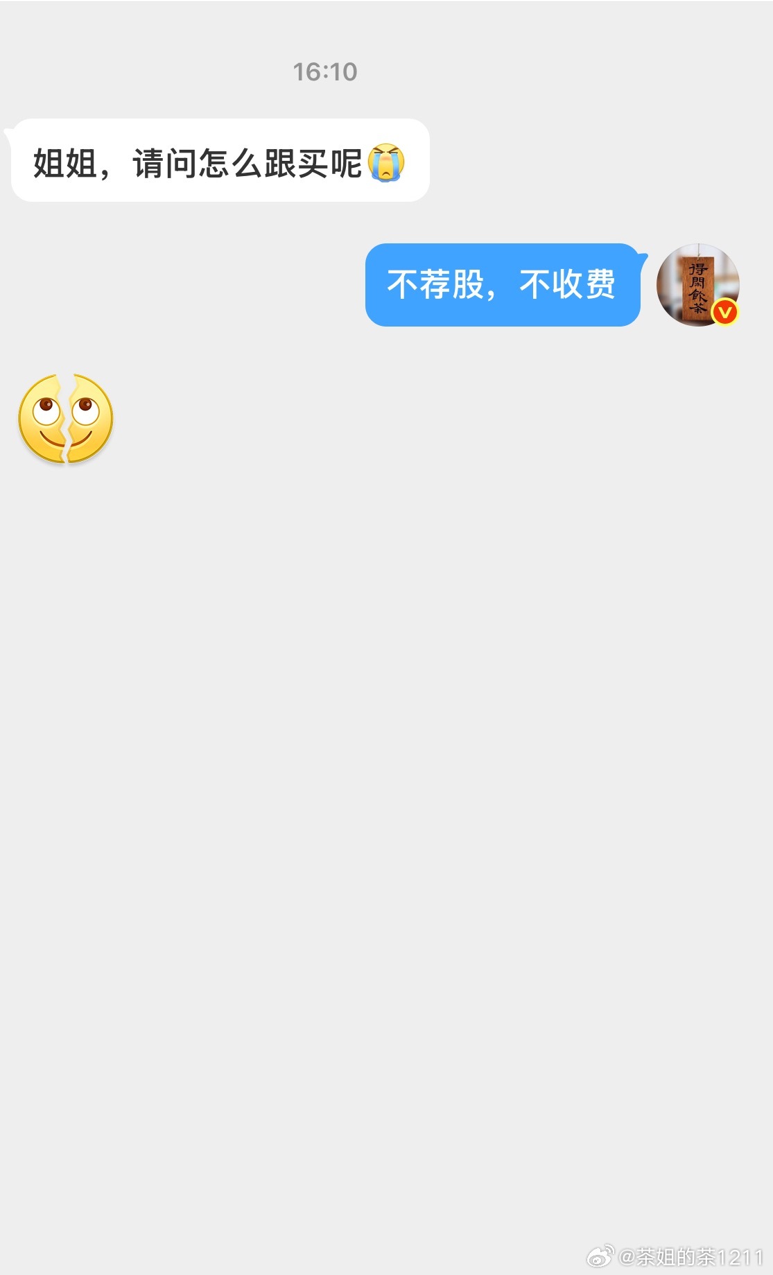 最近又多了很多新朋友，再此温馨提示🔔哈， 本人没有群、不收费、不荐股，凡是有人