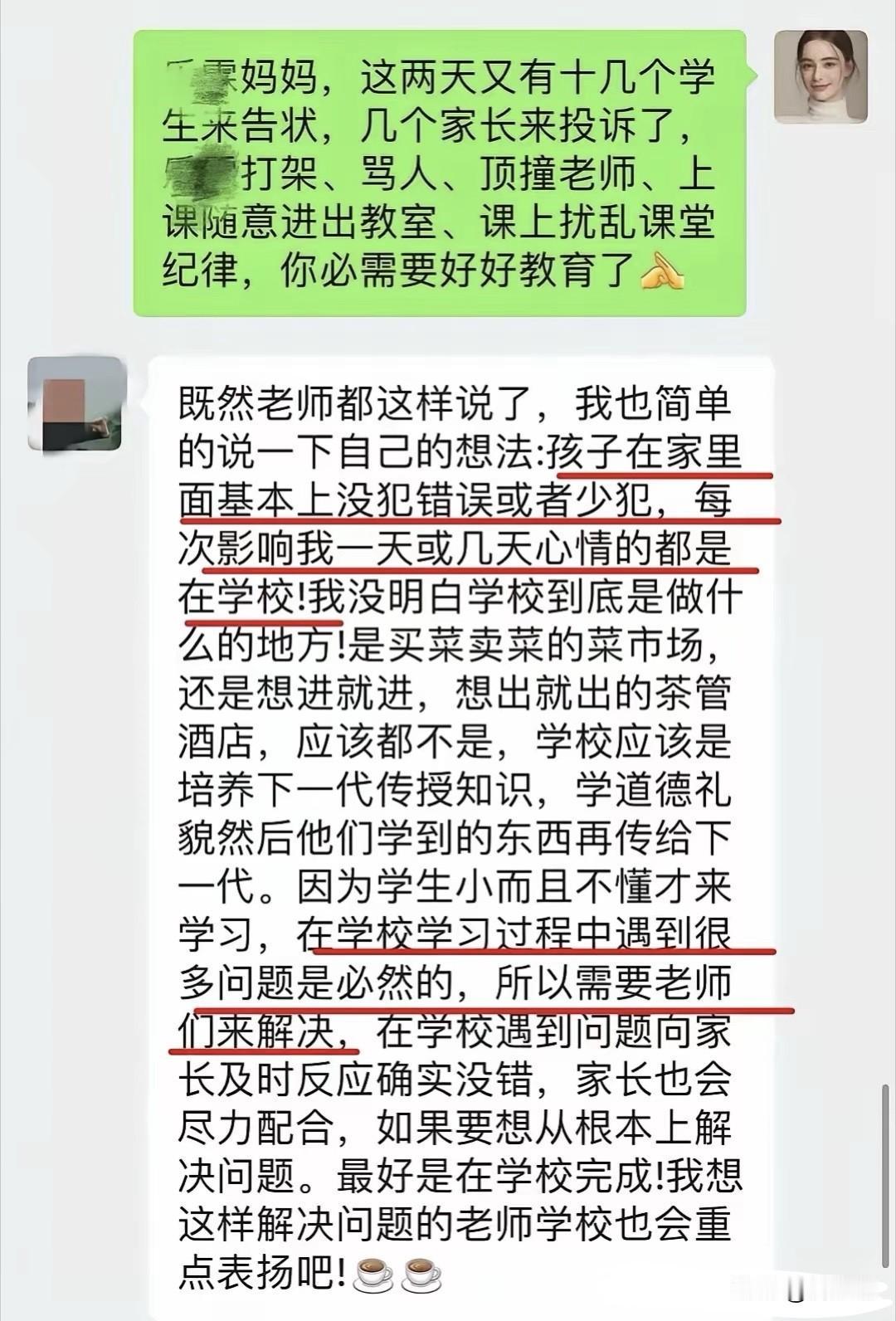 “老师接连告状，家长怒怼火了！”近日，一段家长和老师的聊天记录悄悄刷屏，没有激烈