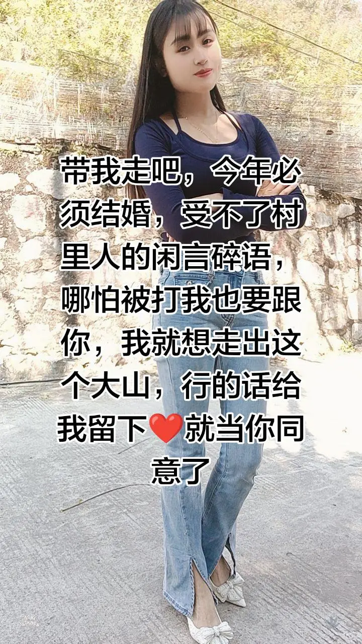 紧身上衣搭配牛仔裤 农村姑娘好身材 广告分成计划收入