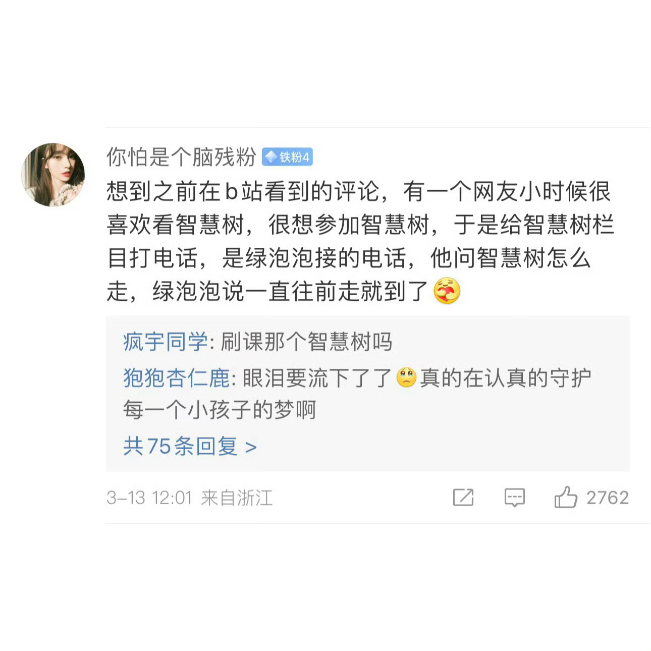 “想到之前在b站看到的评论，有一个网友小时候很喜欢看智慧树，很想参加智慧树，于是