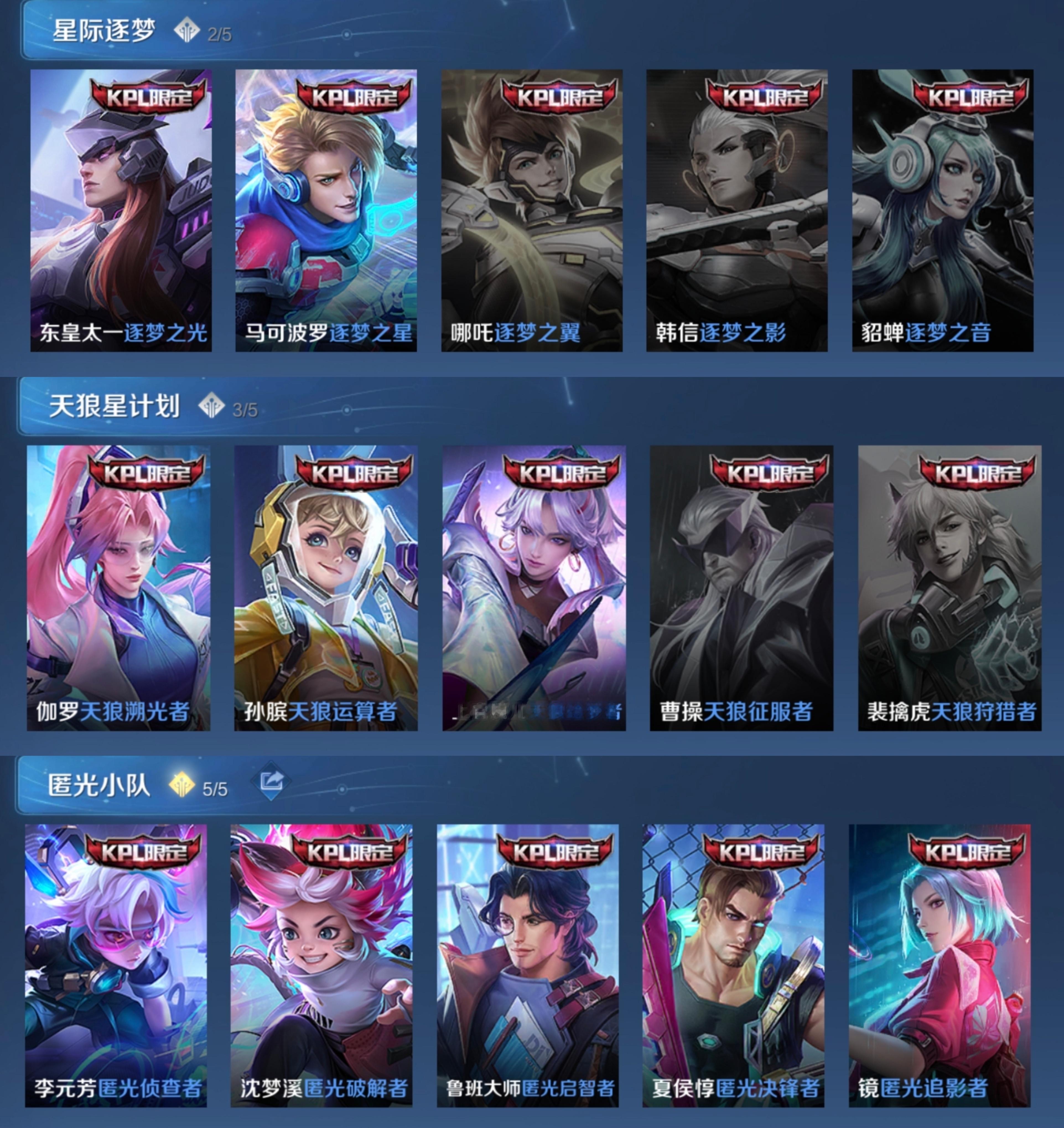 #王者荣耀# KPL皮肤再出的话就是新系列了[doge]感觉第一款蛮重要的，直接
