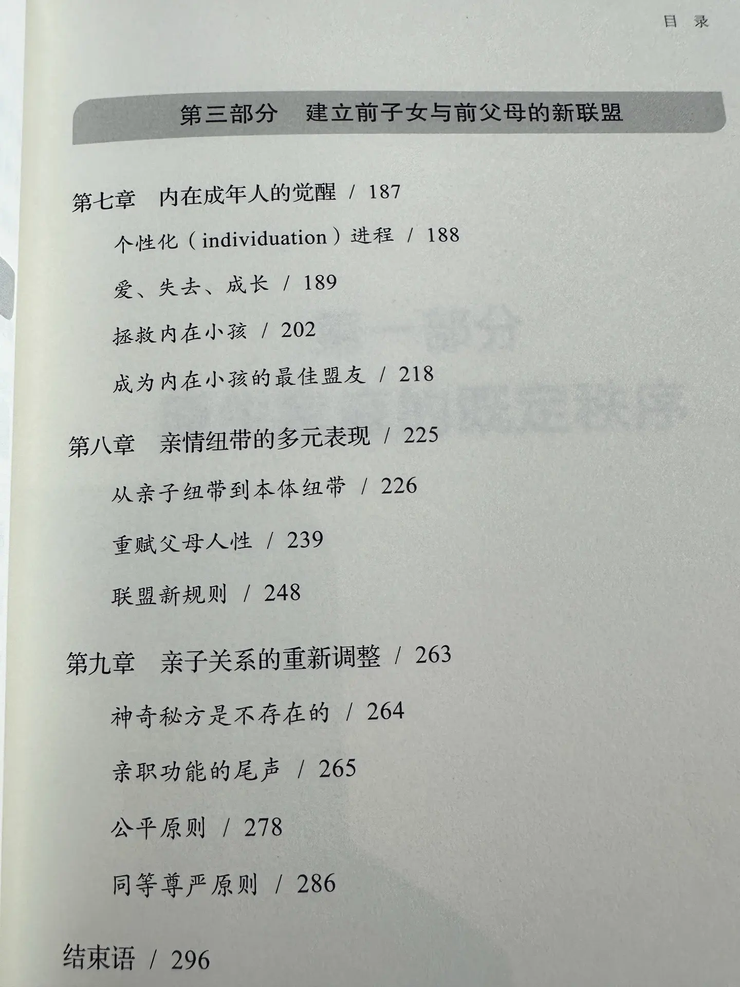 拒绝这些嘈杂声： 我都是为你好， 你要大度点， 你要有眼力劲…  你的...