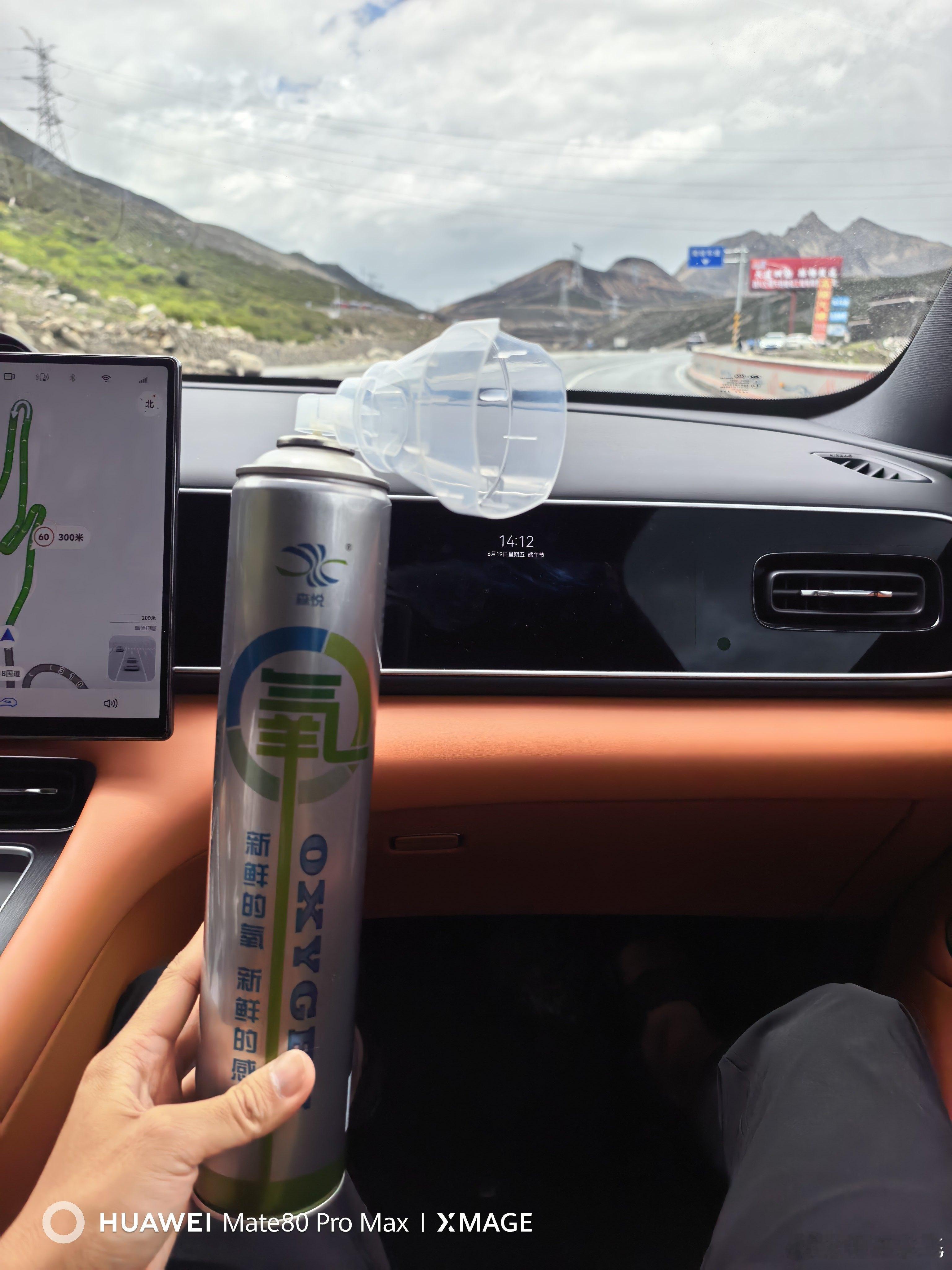 好怀念全新M9的氧吧啊。折多山上靠氧气瓶跟氧吧完全没法比啊 
