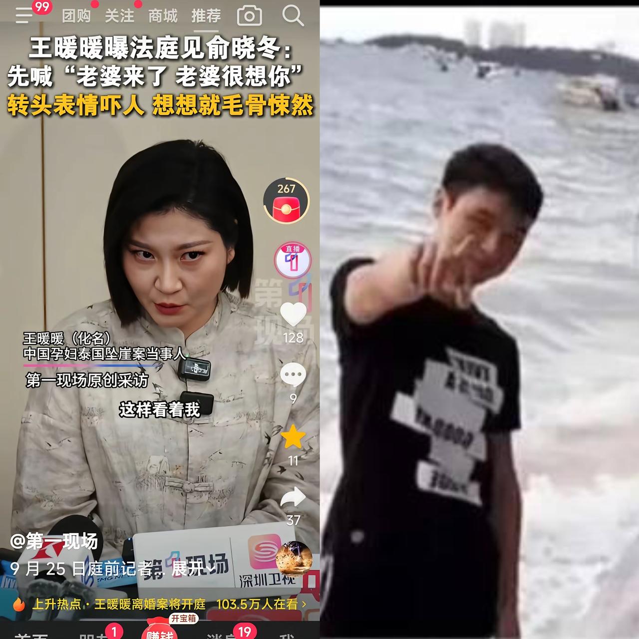 谁能想到，
从鬼门关爬回来的王暖暖，
六年后还要被同一把“刀”捅心？当年

在泰