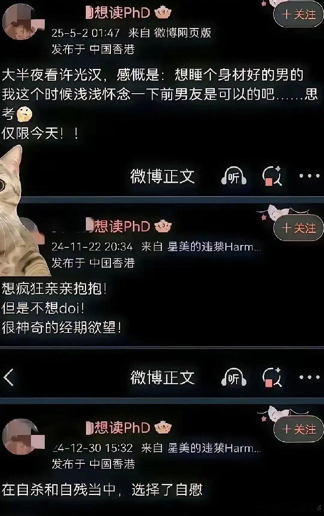 杨景媛私密微博被翻完。十年前的小牢骚，成了今天的热搜第一。她把微博当树洞。深夜痛