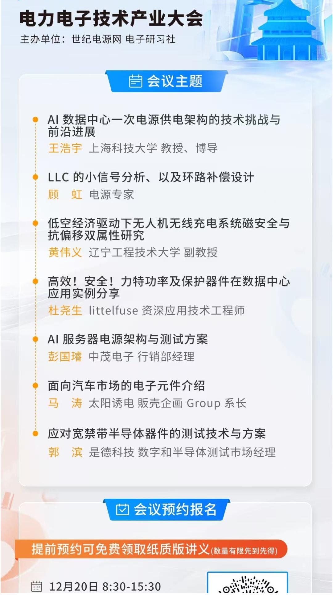 去年接到AI和汽车电子交流大会的申请，其实去年本应该有机会意识到AI的这一波大牛