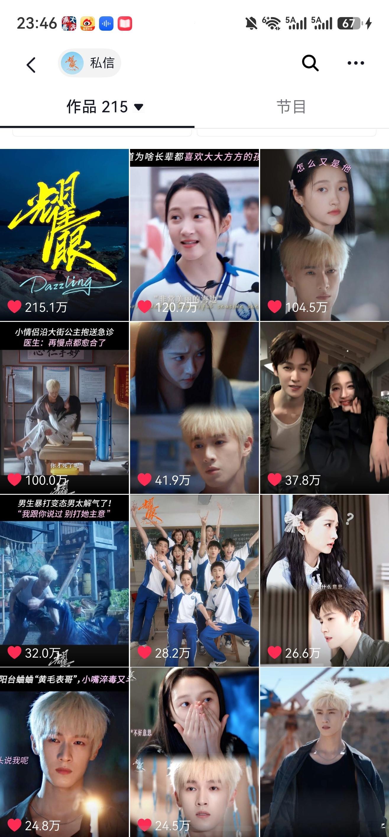 耀眼收视5连冠关晓彤晴也 恭迎我们耀眼官抖第4个破百万点赞！！！期待第五，第六，