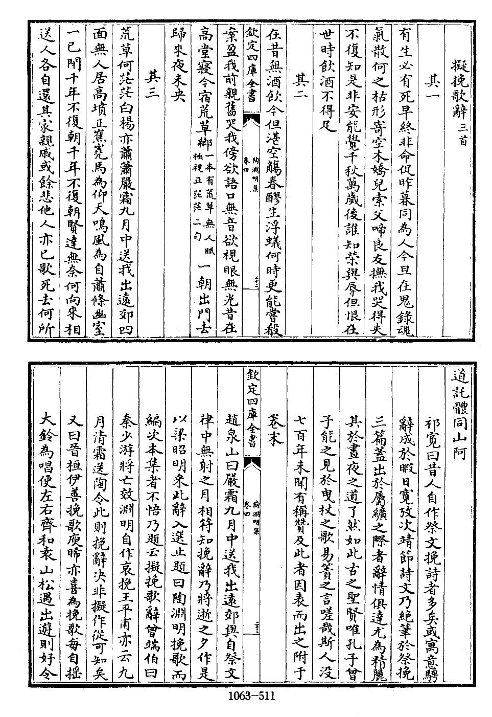 读一读陶渊明的诗，
前贤的经历也不过如此。
还是释然一些吧~~
