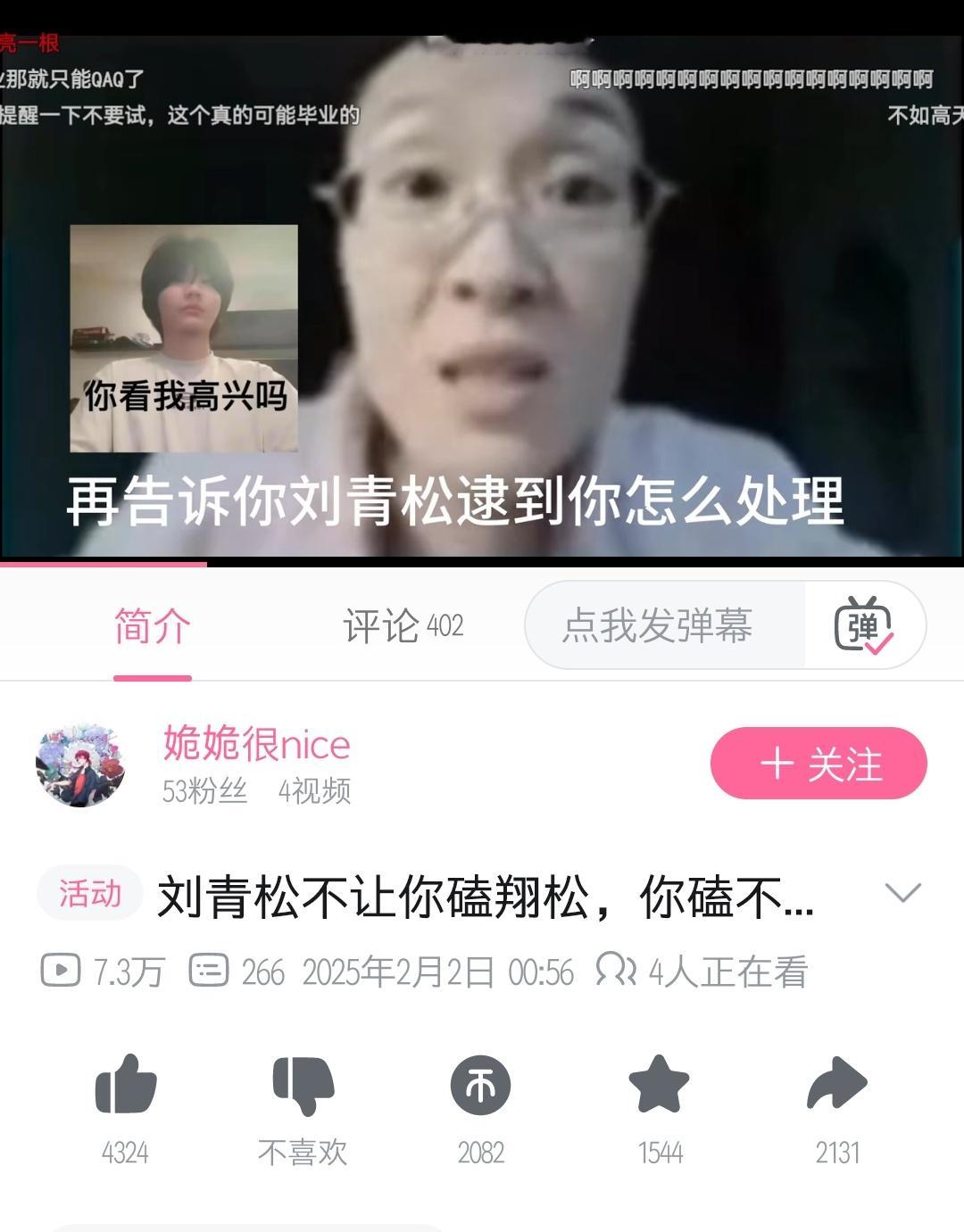 我笑得不行了 