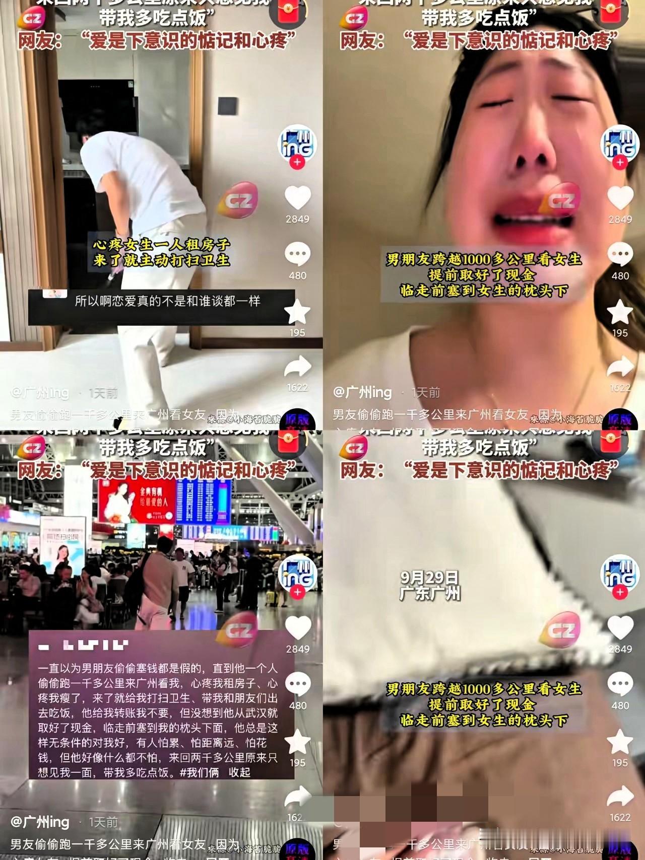 最真挚的爱都藏在细节里，爱是下意识的惦记和心疼！广州的一名女生在依依不舍送别男友