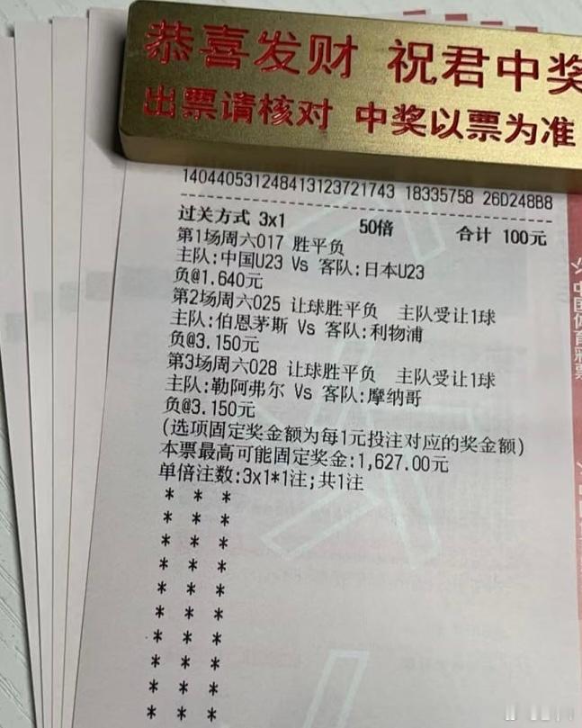 u23国足vs日本u23伯恩茅斯vs利物浦勒阿弗尔vs摩纳哥