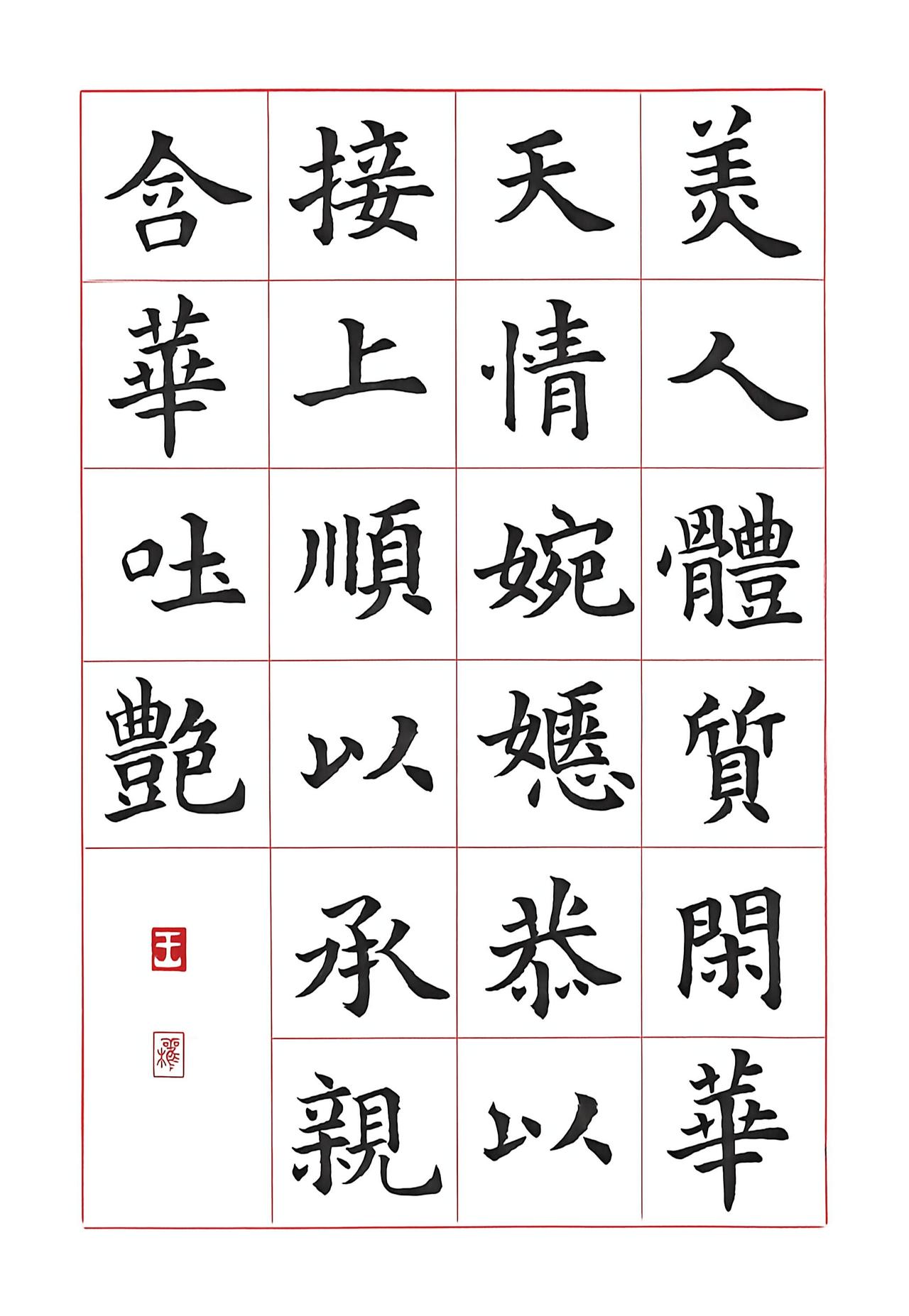 节临《隋董美人墓志》