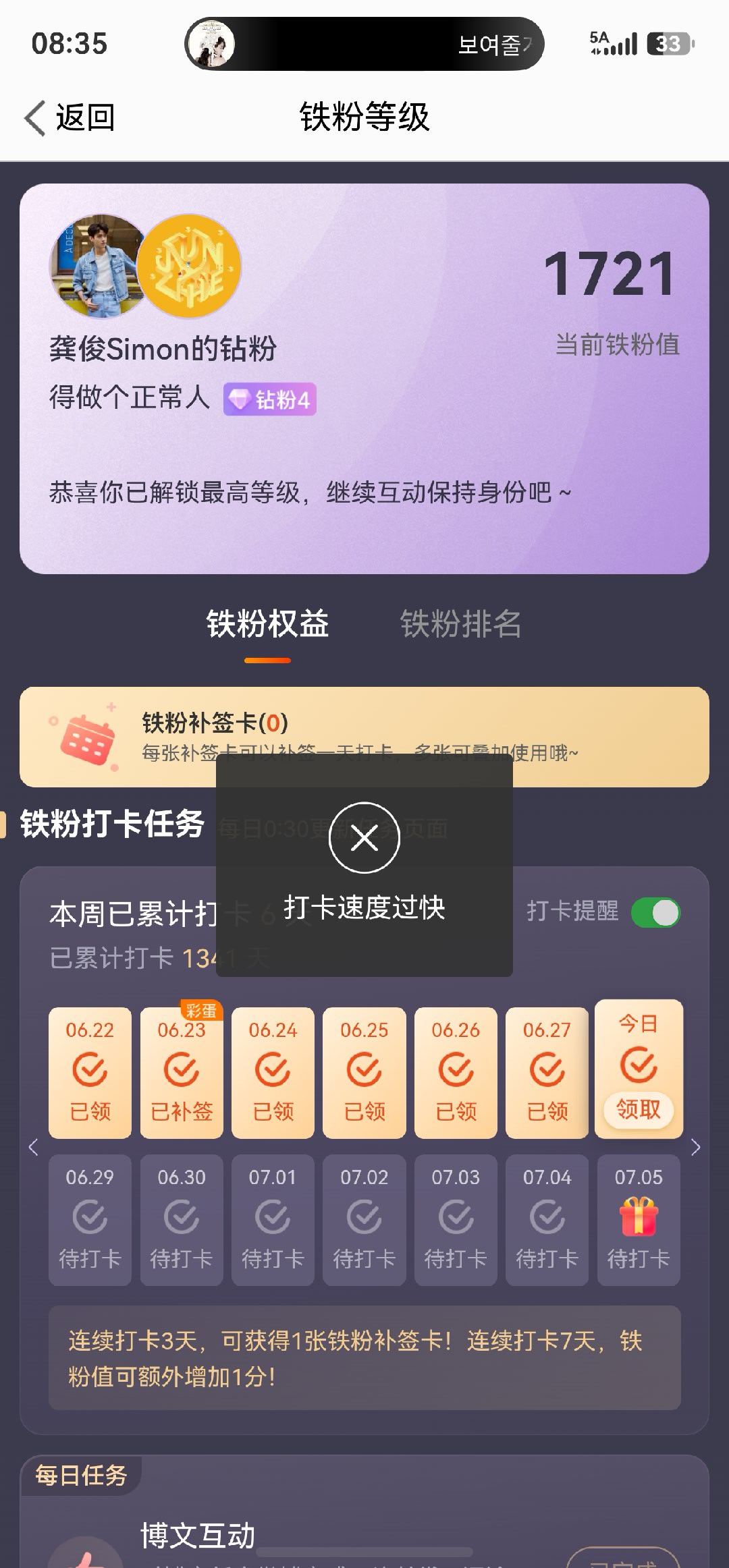 大眼你的bug还没有修好吗