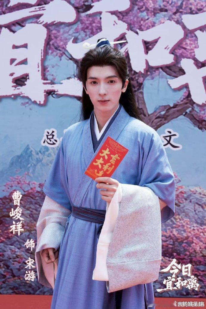 今日宜和离开机《今日宜和离》开机啦！李沐宸肖宇梁这波合作也太让人期待了吧，先提前