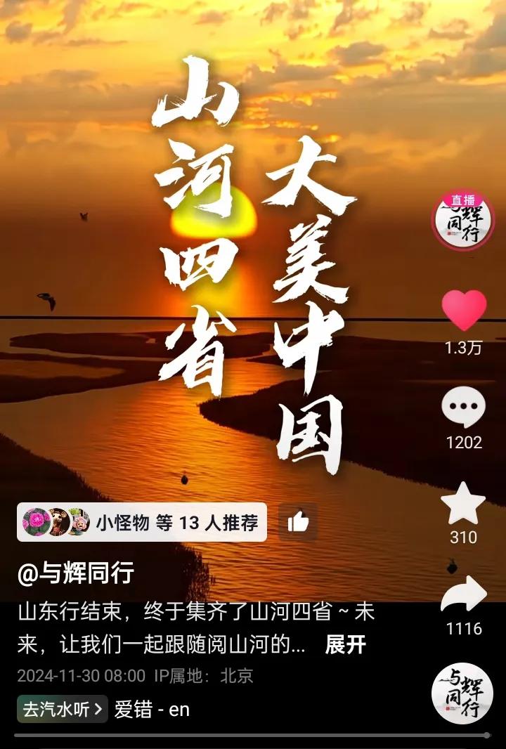 宇辉把别人画的饼吹的牛
正一步一步来实现
低头做正确的事不忘初心
终南远眺与辉同