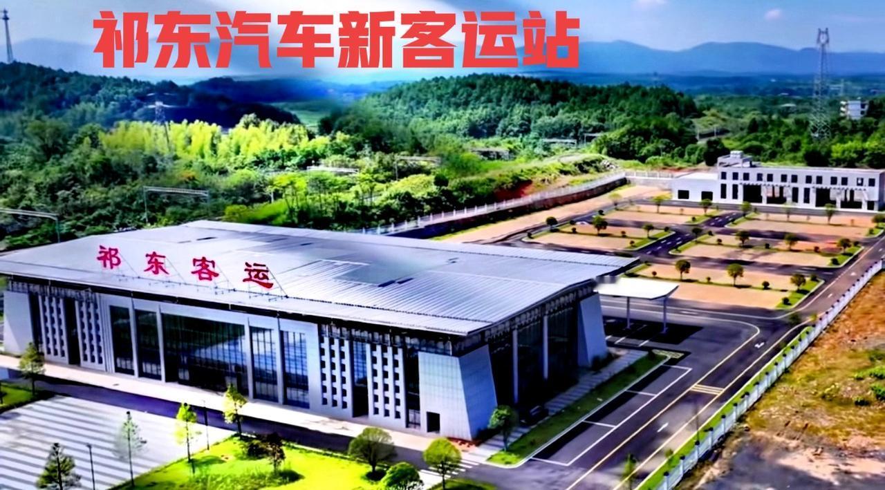 说起祁东汽车新客运站，应该是建设好有一段时间了吧！只是这个新客运站的周围部分地段