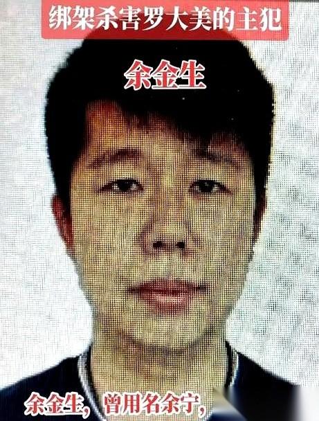 开宝马的，不一定是什么人物。
也可能，是要你命的人物。
余金生，死刑。
这哥们儿