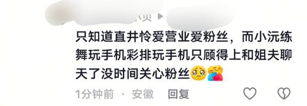 直井怜 fans 又在 zy 张元英 ​​​